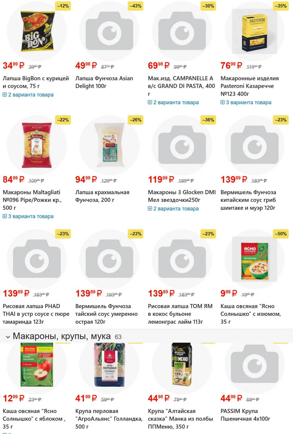 /yarche_skidki195 15 