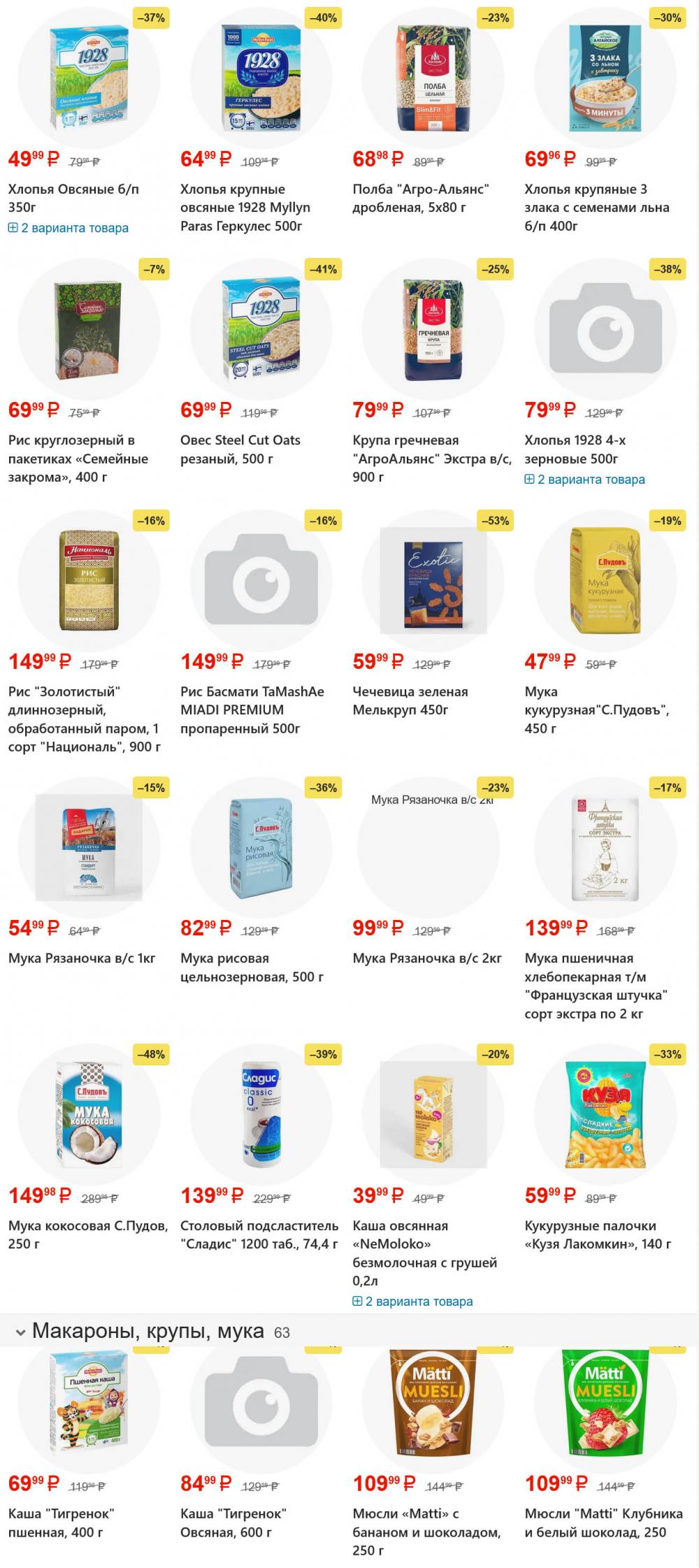 /yarche_skidki195 16 