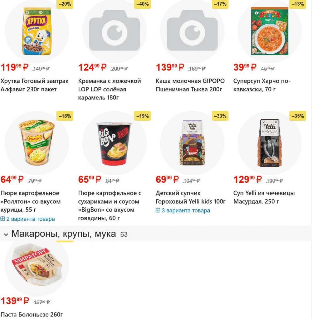 /yarche_skidki195 17 