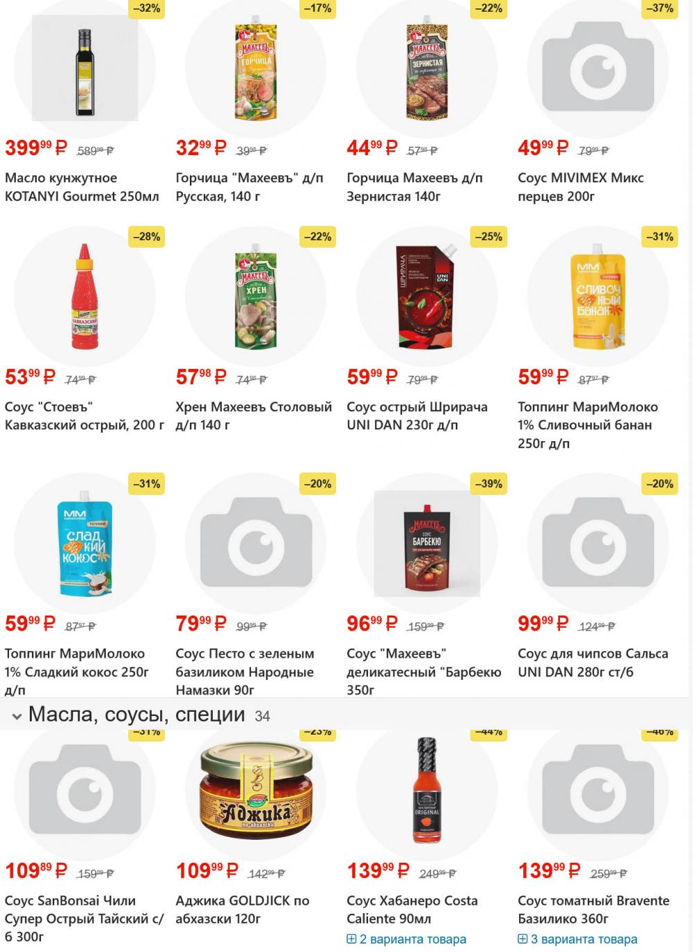 /yarche_skidki195 18 