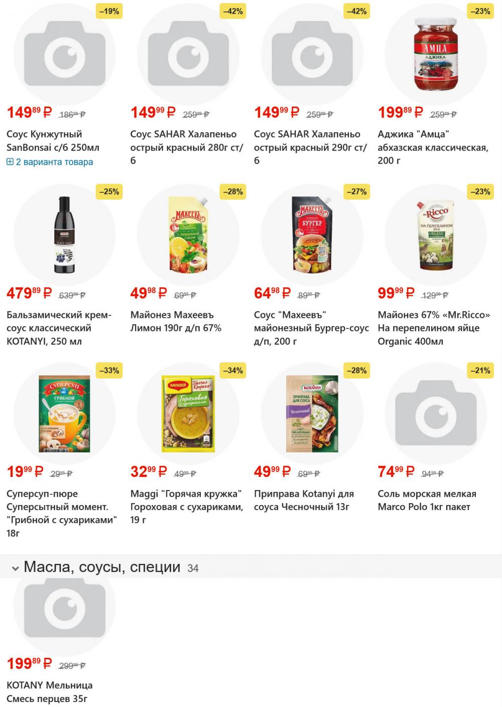 /yarche_skidki195 19 