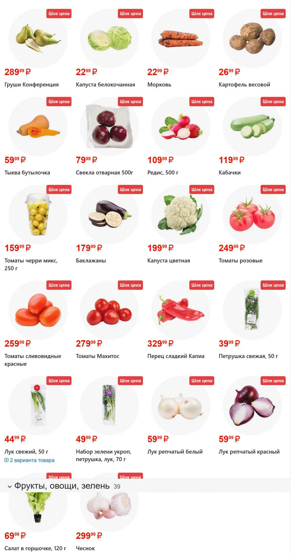 /yarche_skidki195 10 