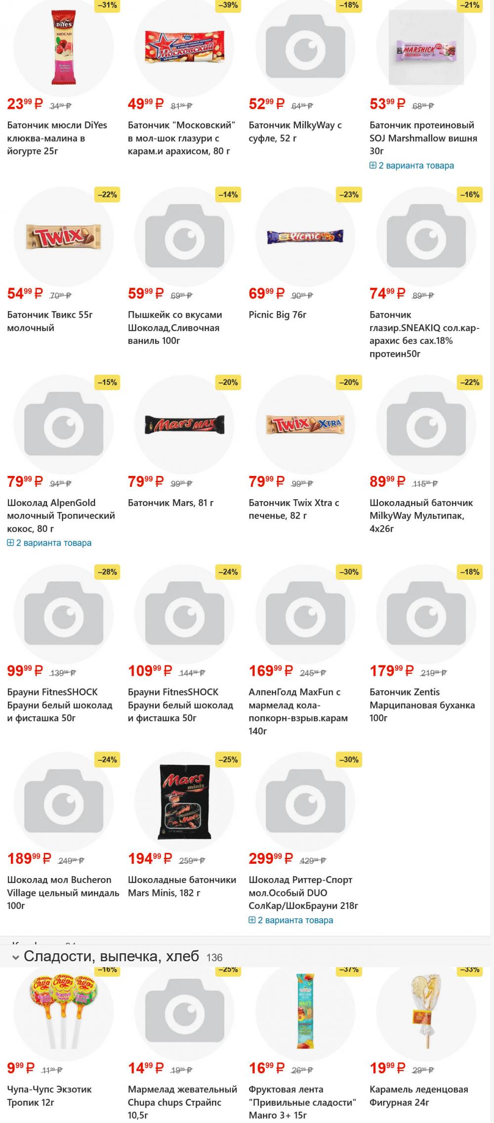 /yarche_skidki195 20 