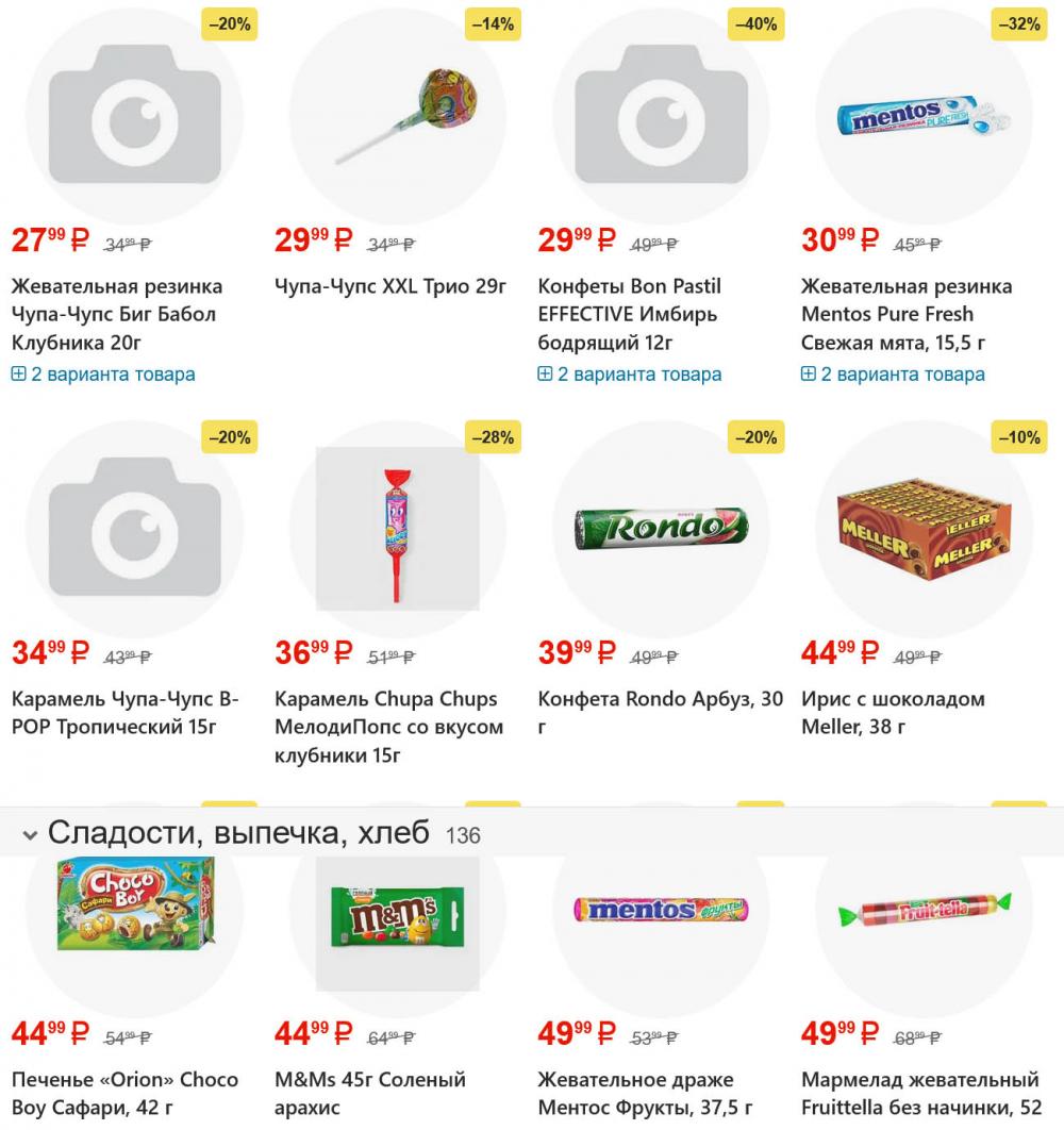 /yarche_skidki195 21 