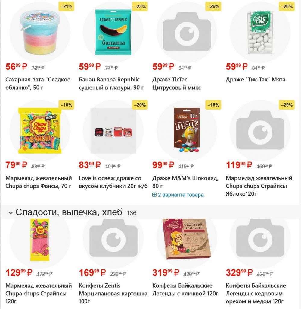 /yarche_skidki195 22 