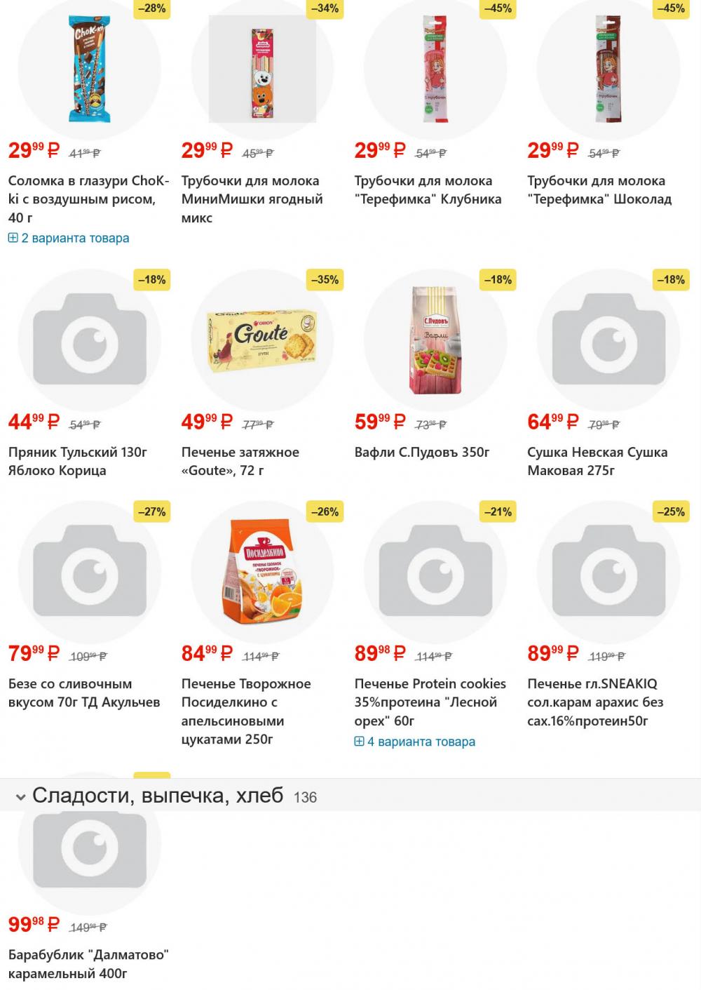 /yarche_skidki195 23 