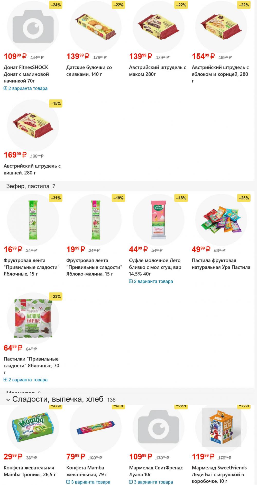 /yarche_skidki195 24 