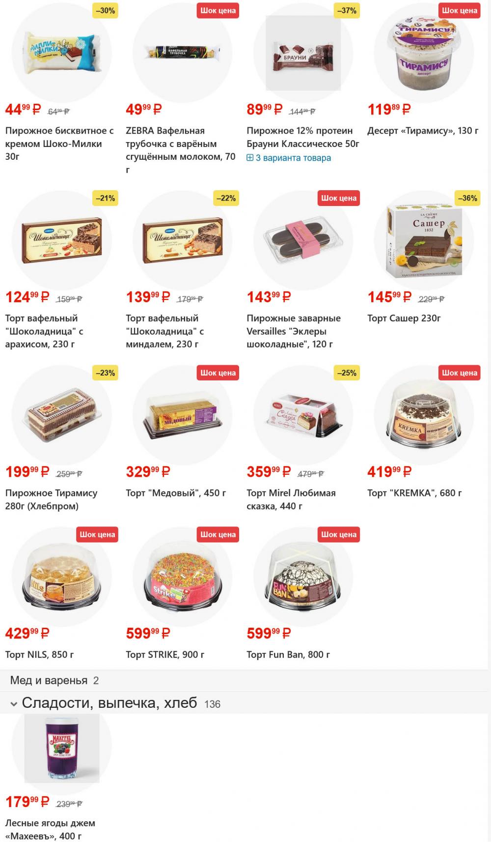 /yarche_skidki195 25 