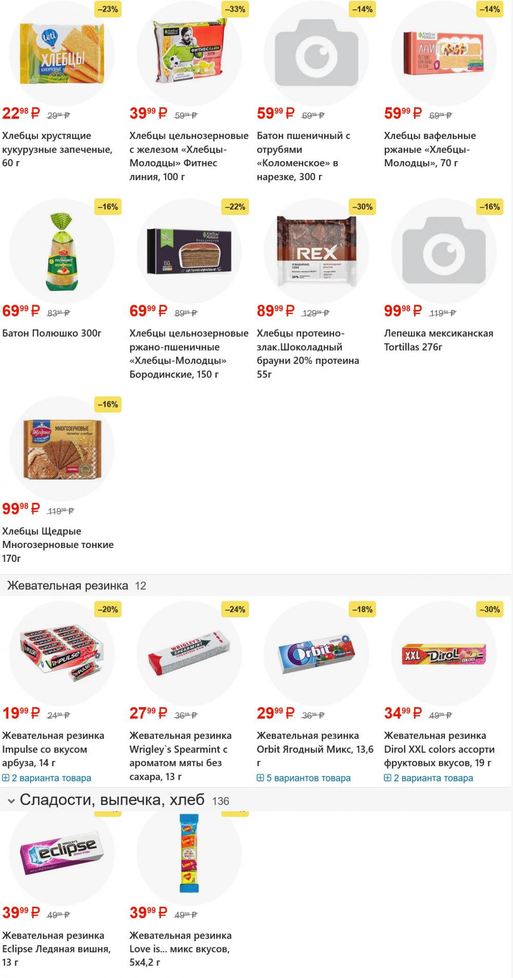 /yarche_skidki195 26 