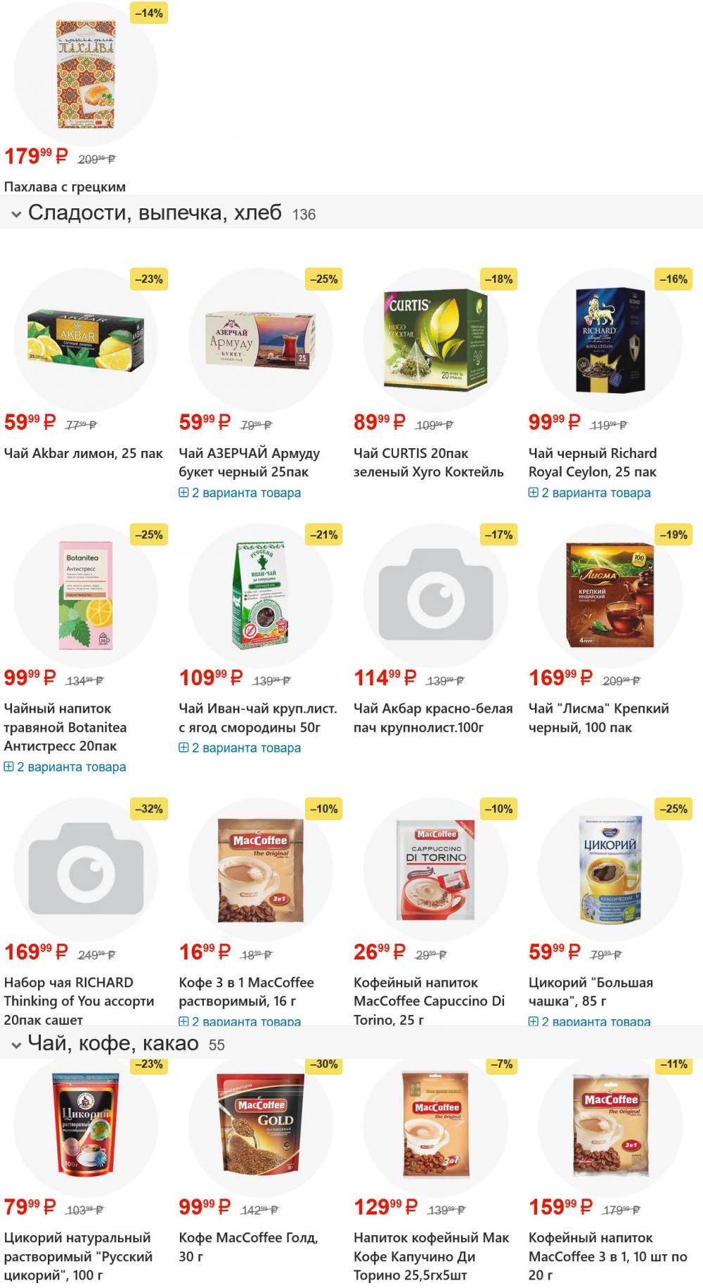 /yarche_skidki195 27 