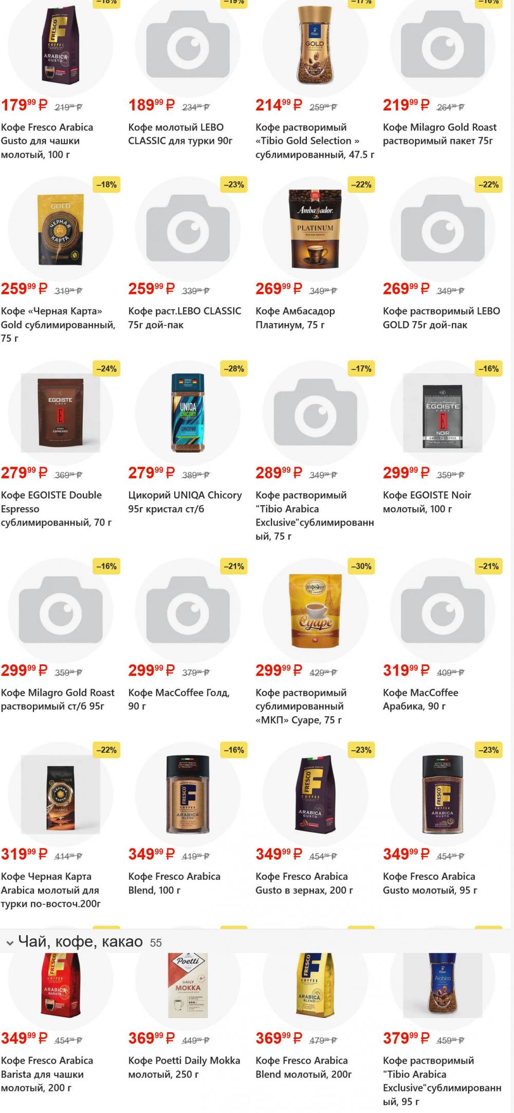 /yarche_skidki195 28 