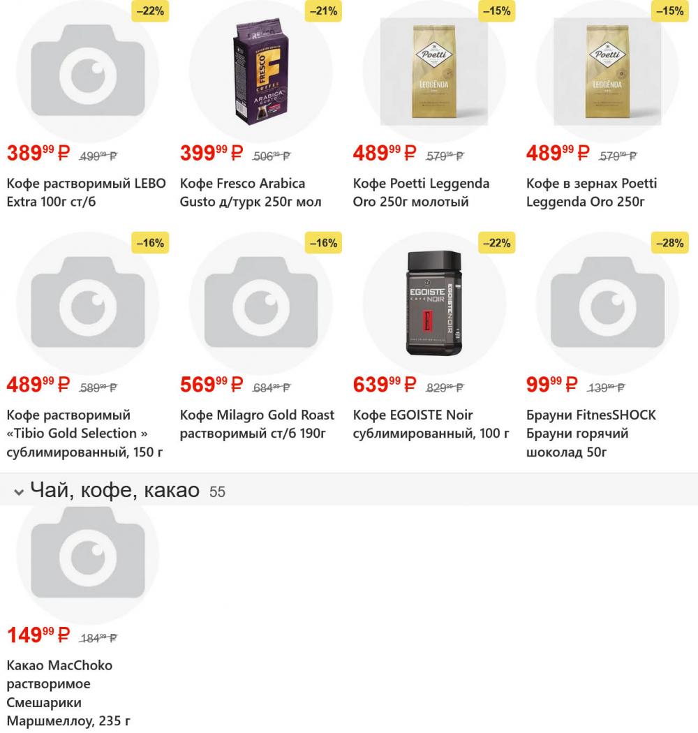 /yarche_skidki195 29 