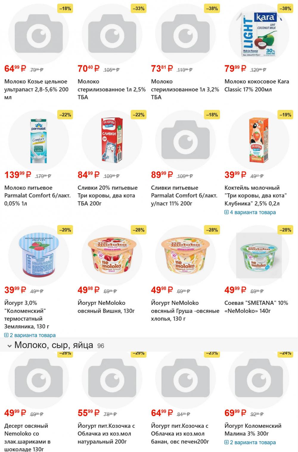 /yarche_skidki195 10 