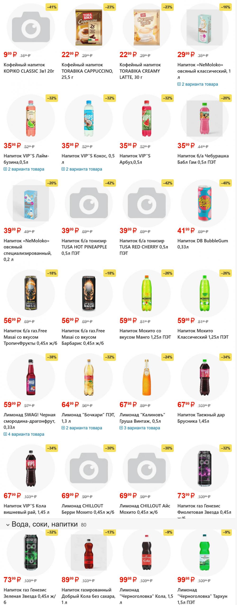 /yarche_skidki195 31 