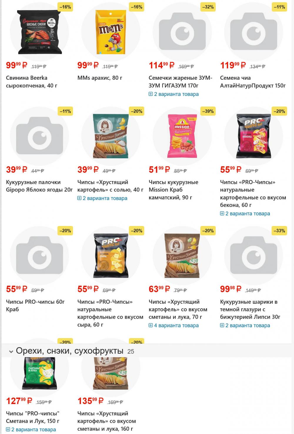 /yarche_skidki195 32 