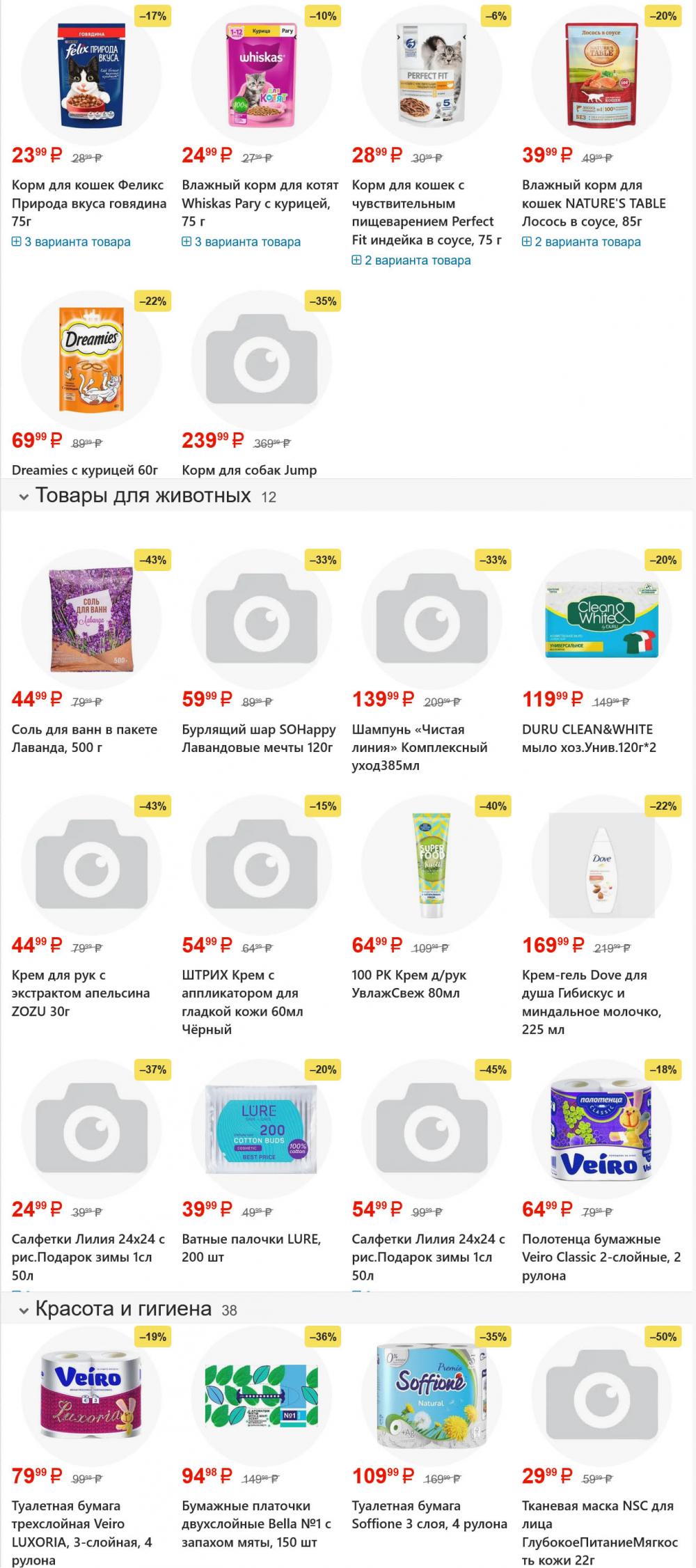 /yarche_skidki195 33 