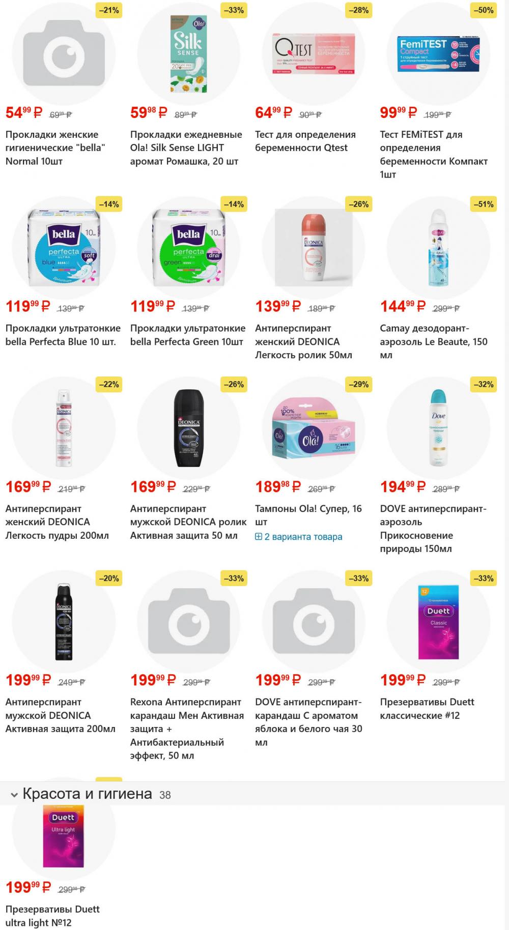 /yarche_skidki195 34 