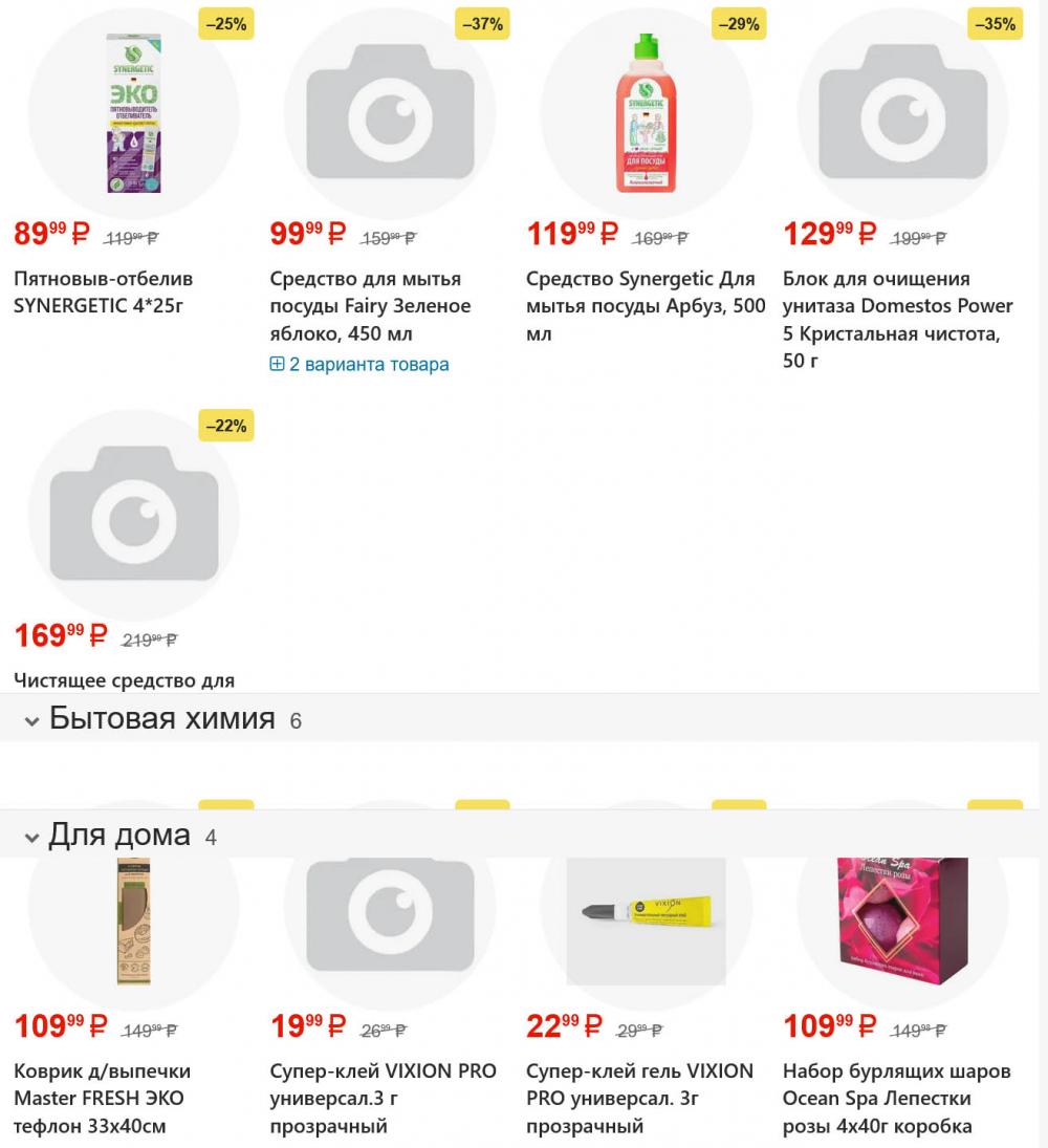 /yarche_skidki195 35 