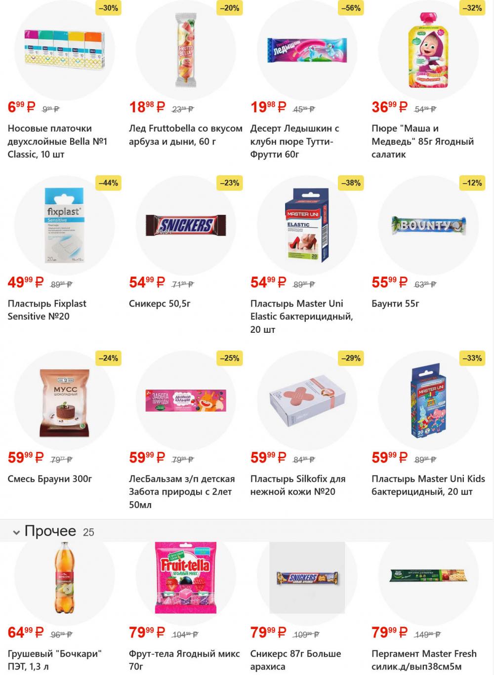 /yarche_skidki195 36 