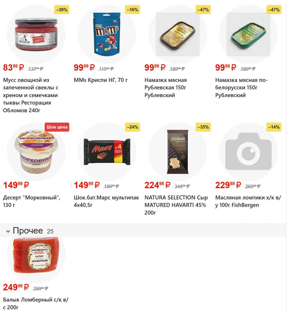 /yarche_skidki195 37 