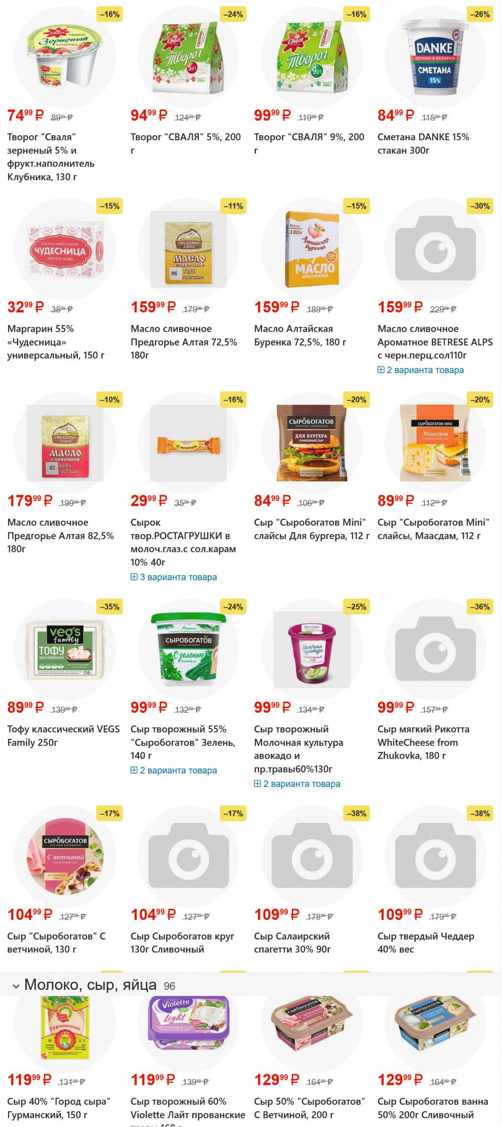 /yarche_skidki195 10 