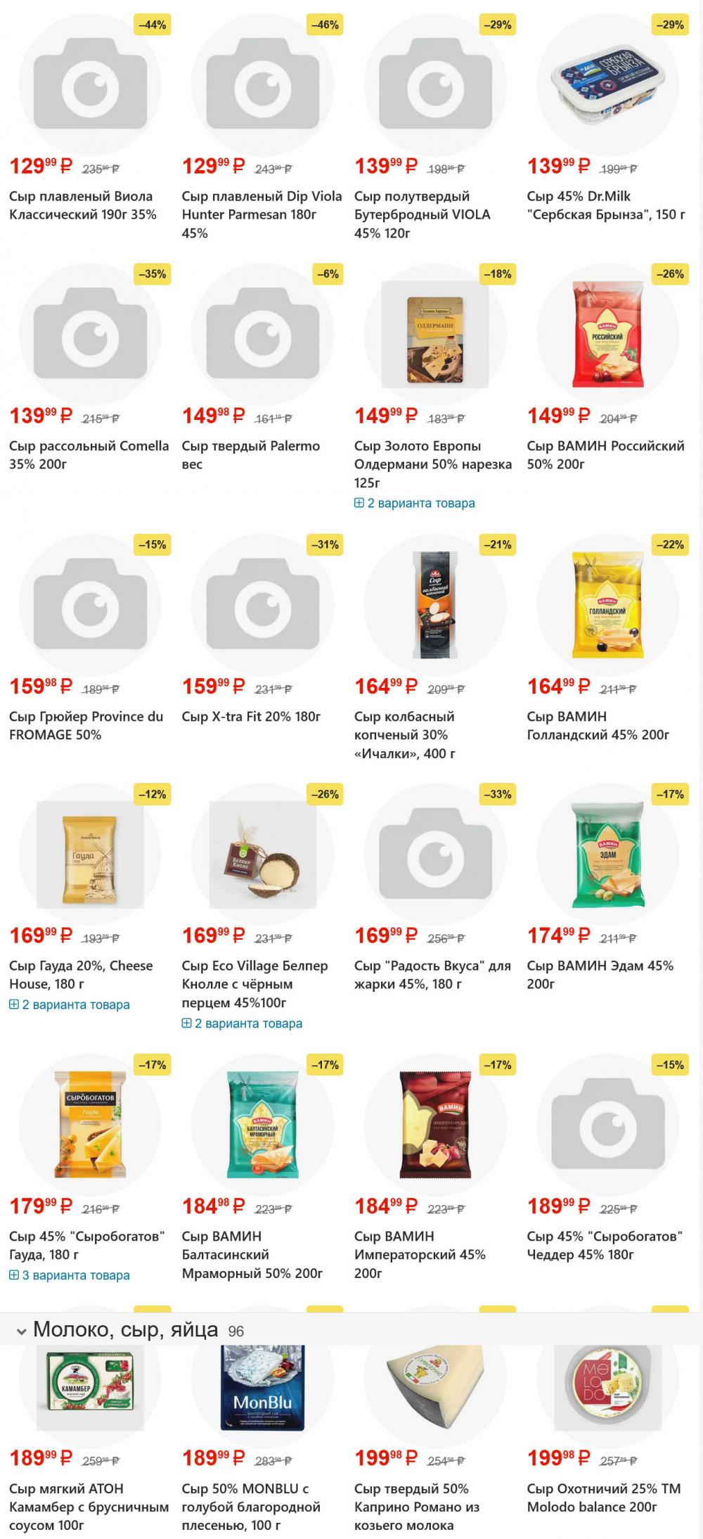 /yarche_skidki195 10 