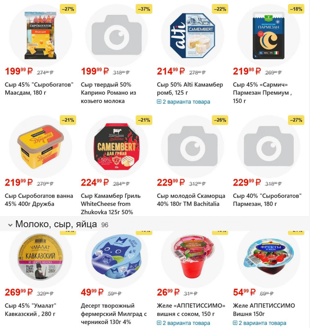 /yarche_skidki195 10 