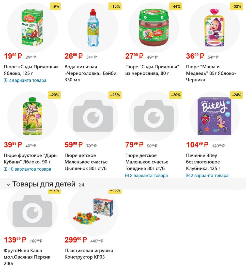 /yarche_skidki195 10 