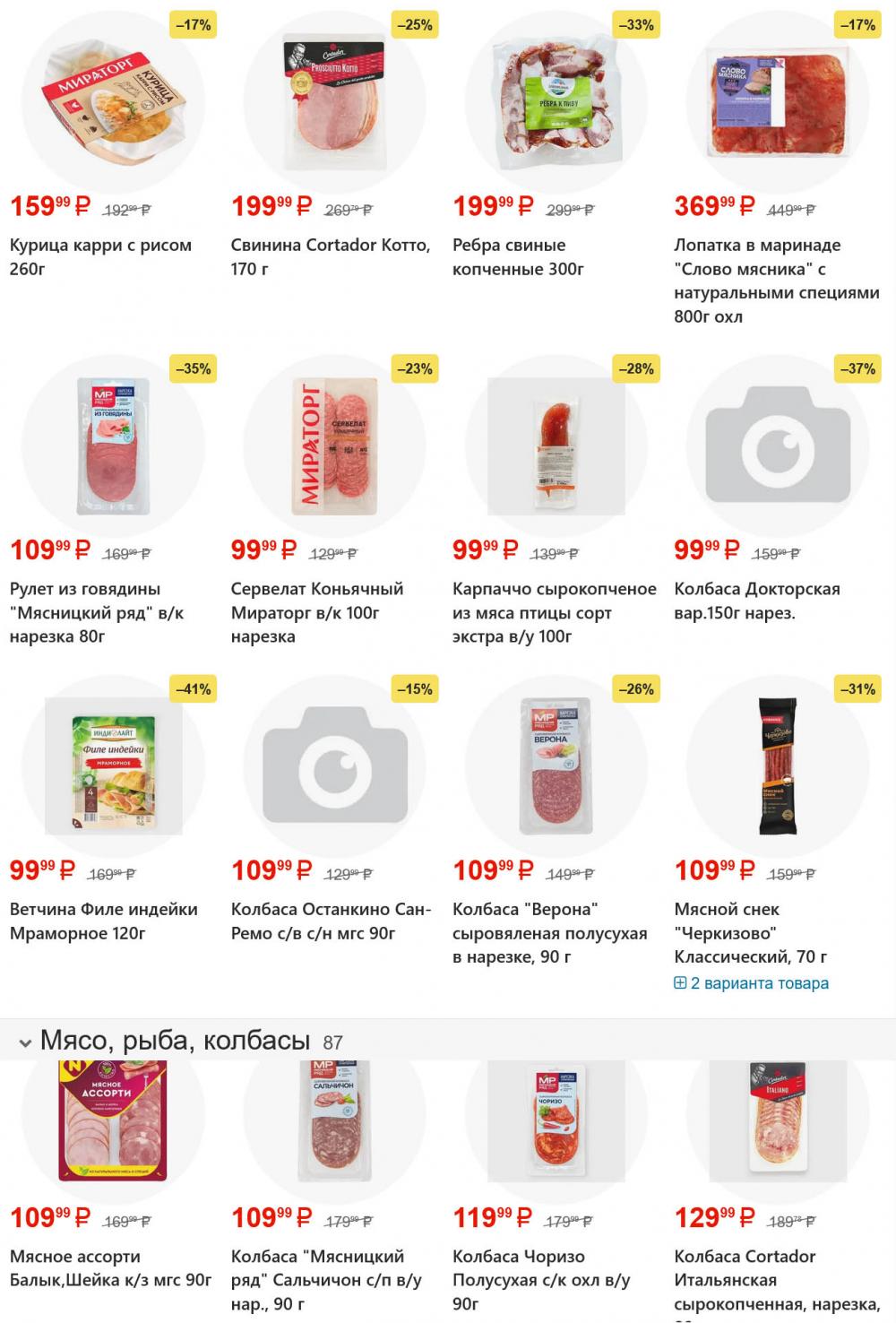 /yarche_skidki195 10 