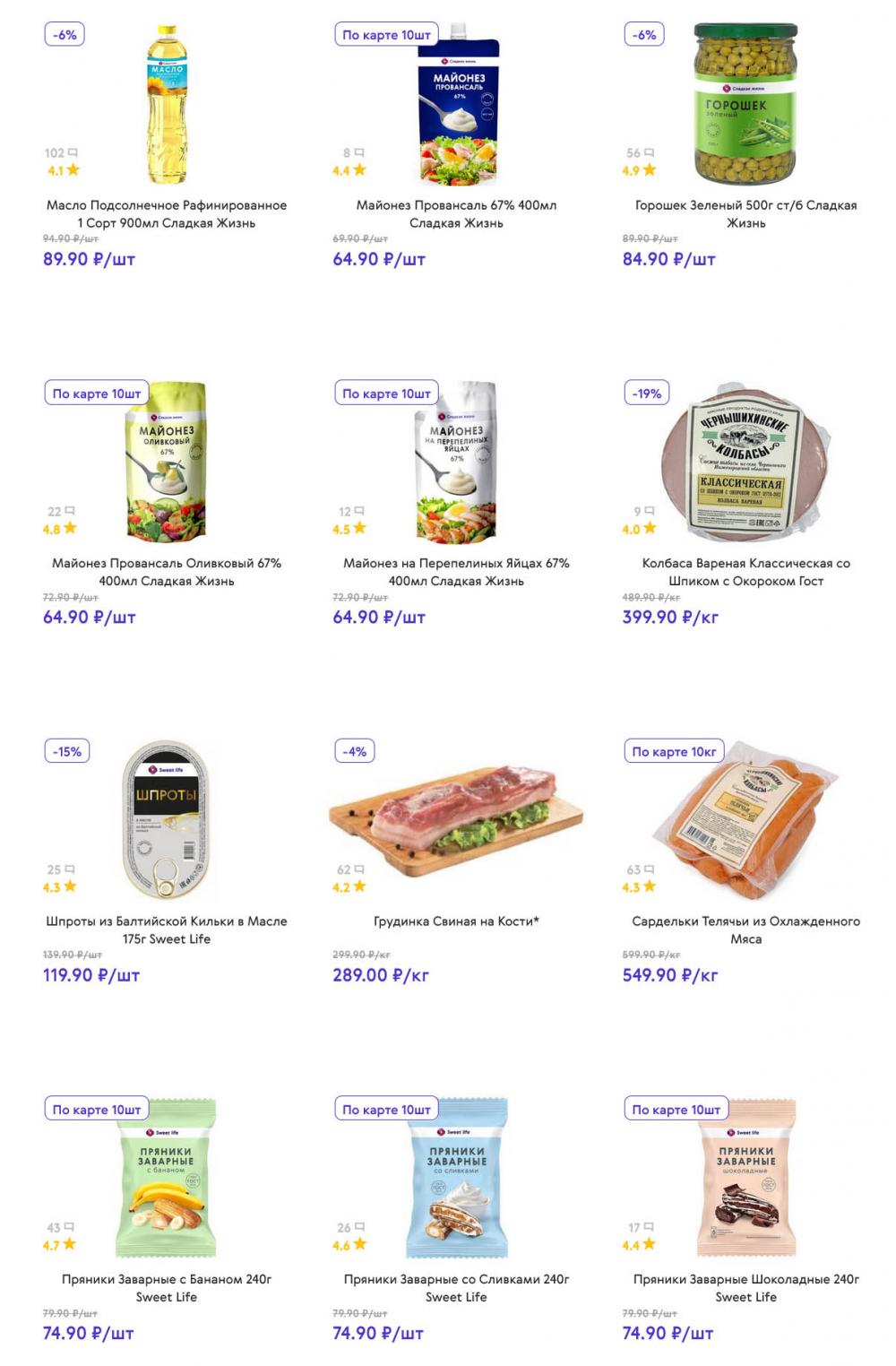 /akcii_v_smart_141 10 