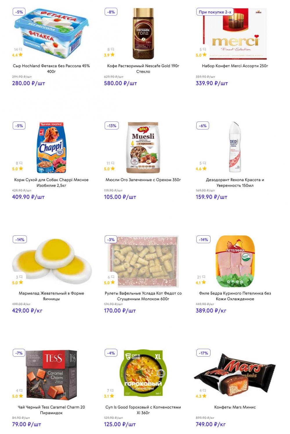 /akcii_v_smart_141 10 