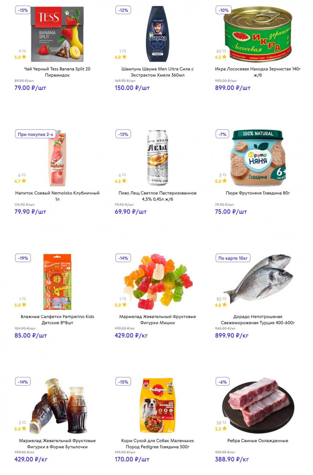 /akcii_v_smart_141 11 