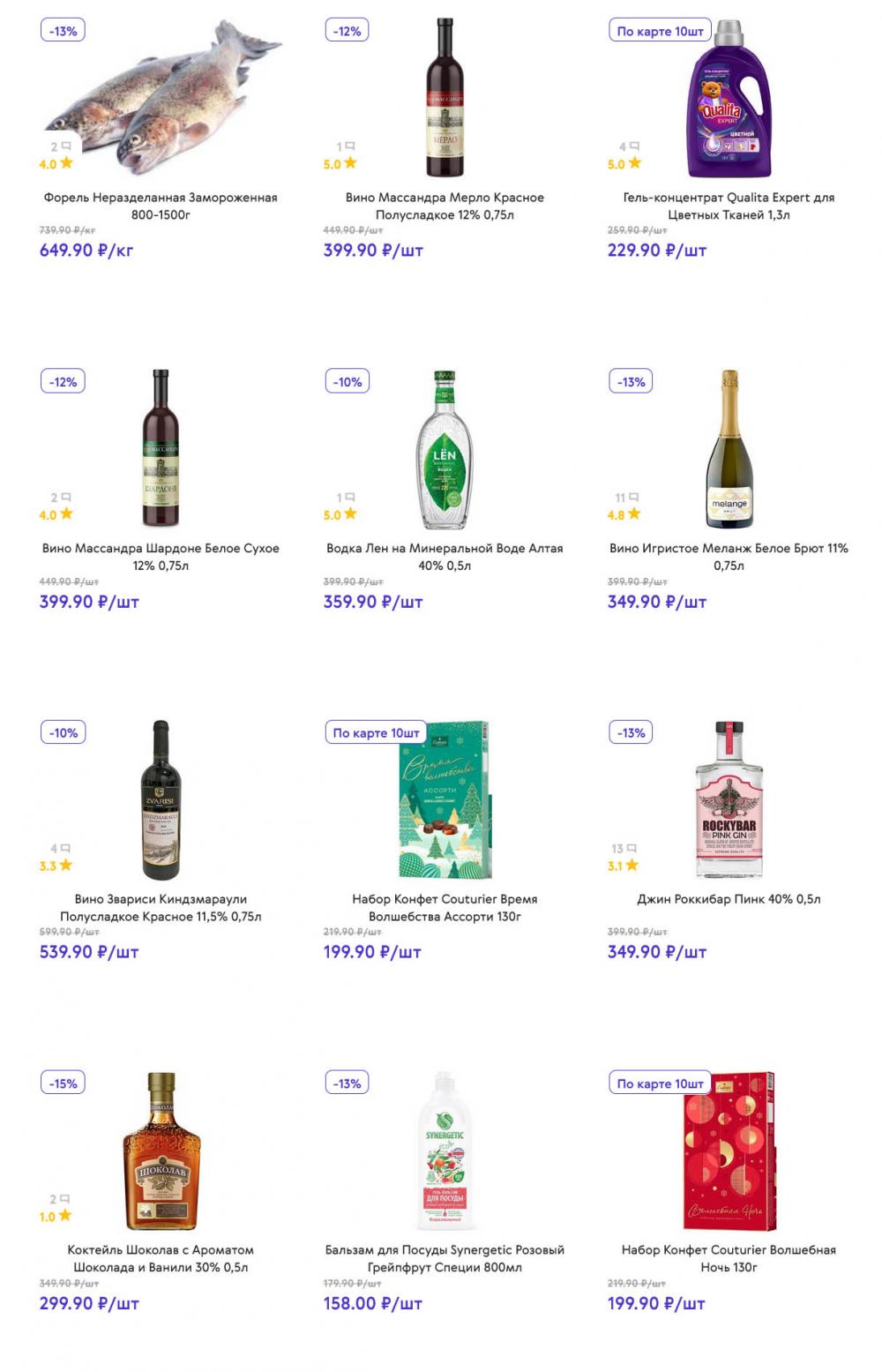 /akcii_v_smart_141 13 