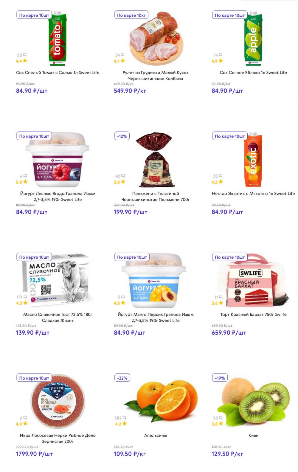 /akcii_v_smart_141 10 