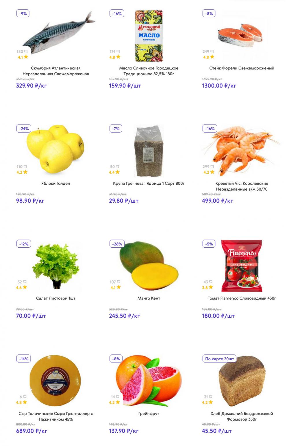 /akcii_v_smart_141 10 