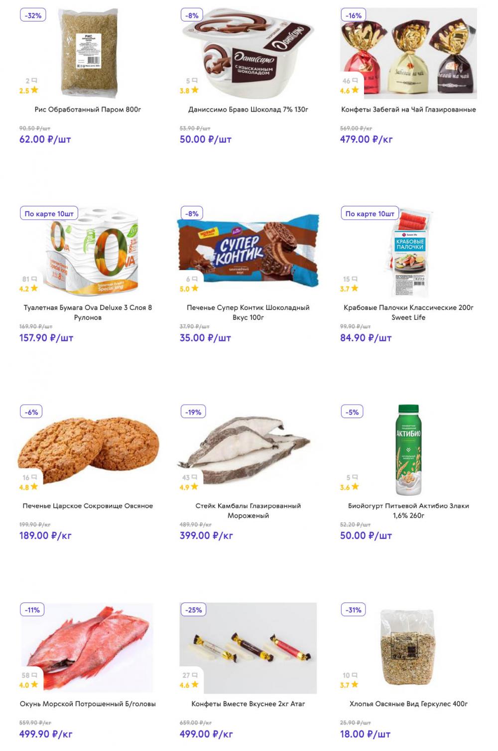 /akcii_v_smart_141 10 