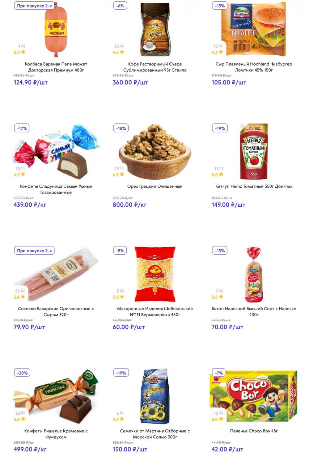 /akcii_v_smart_141 10 