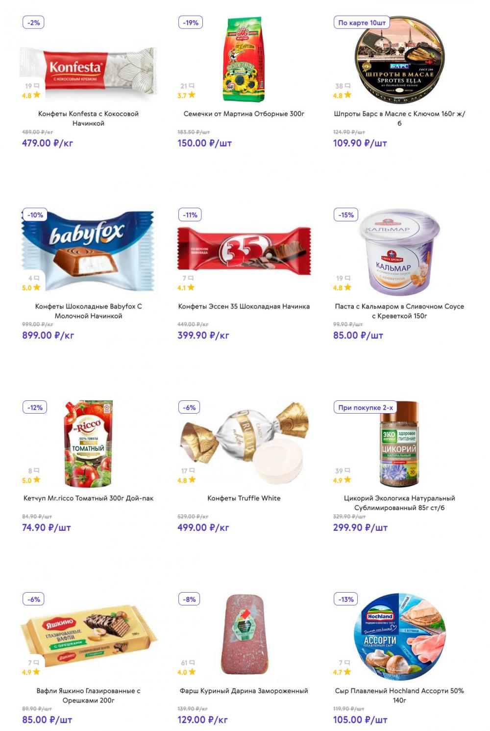 /akcii_v_smart_141 10 