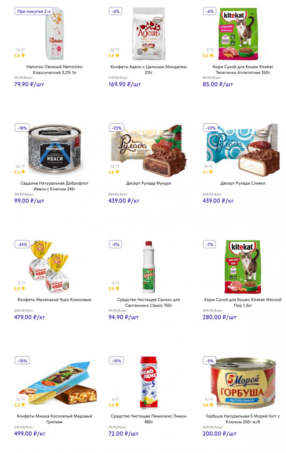 /akcii_v_smart_141 10 