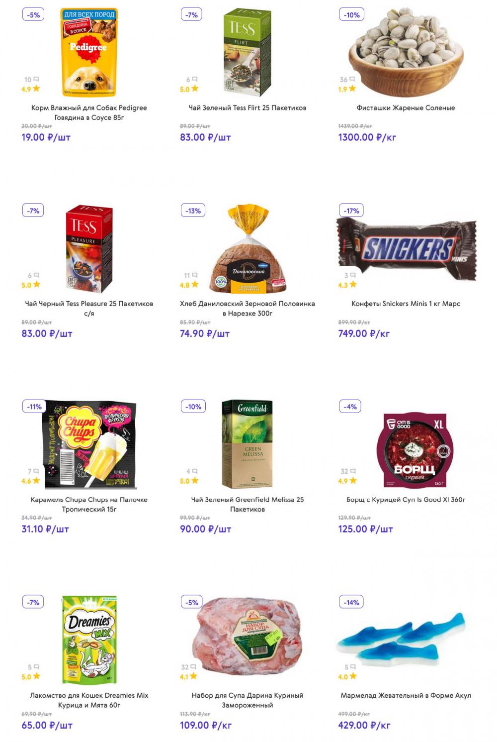 /akcii_v_smart_141 10 