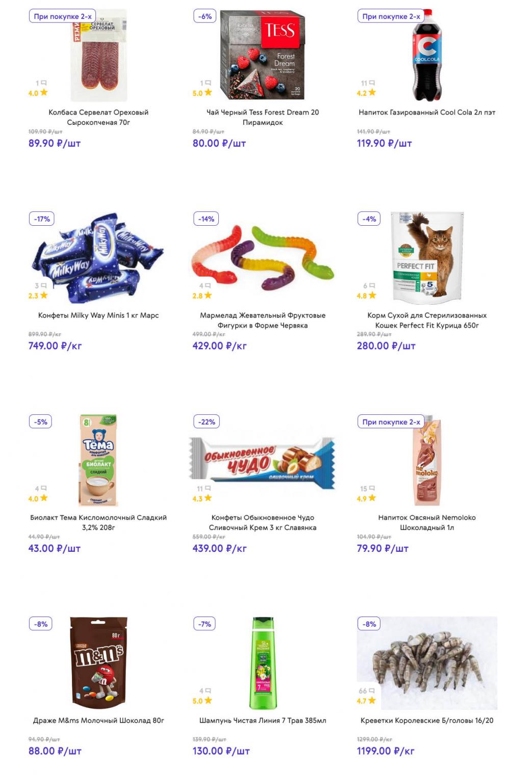 /akcii_v_smart_141 10 