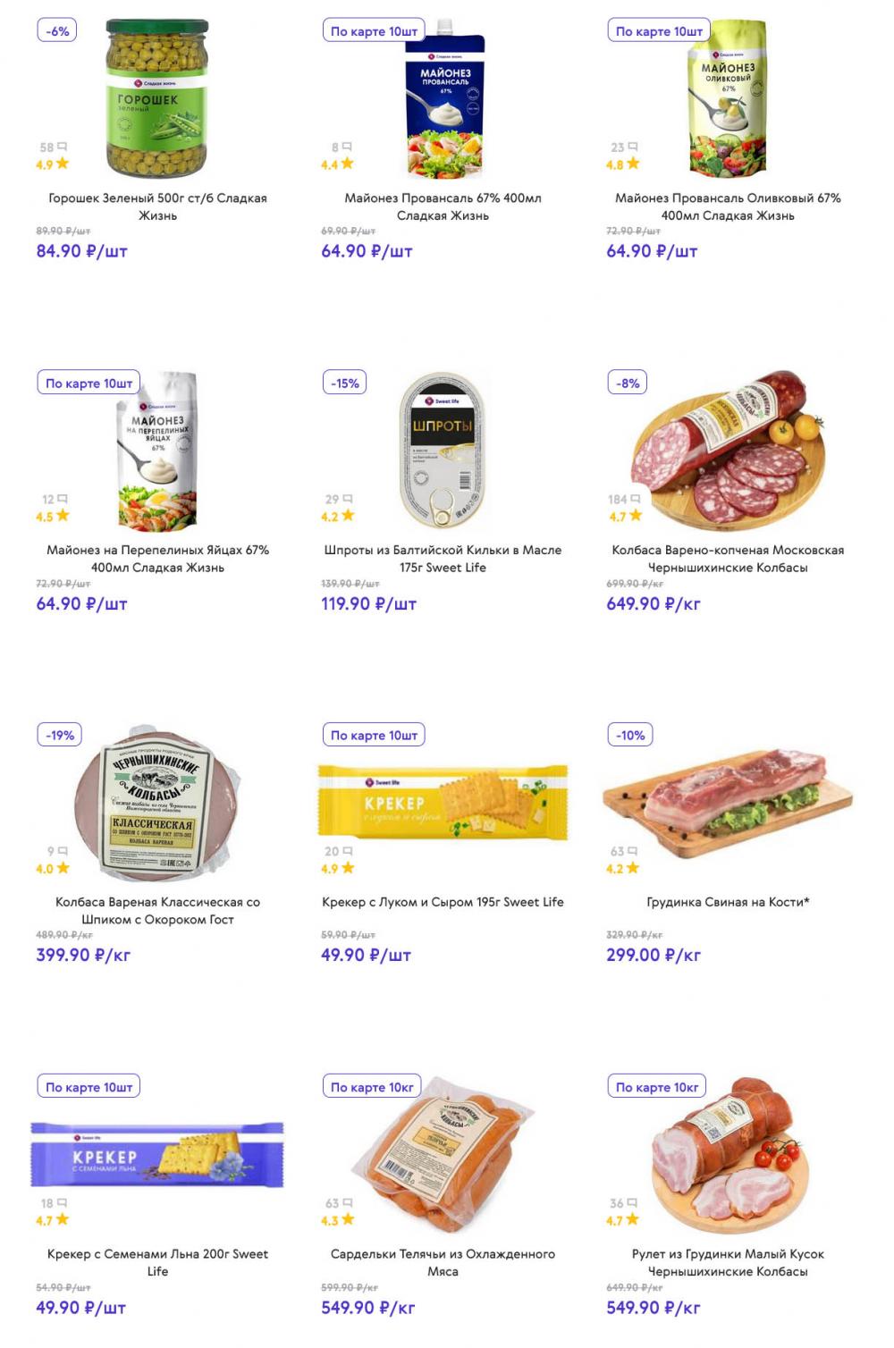 /akcii_v_smart_142 10 