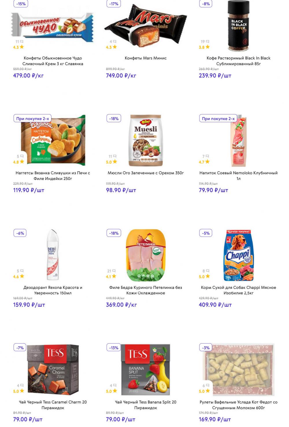 /akcii_v_smart_142 11 