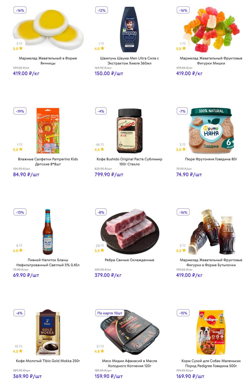 /akcii_v_smart_142 12 