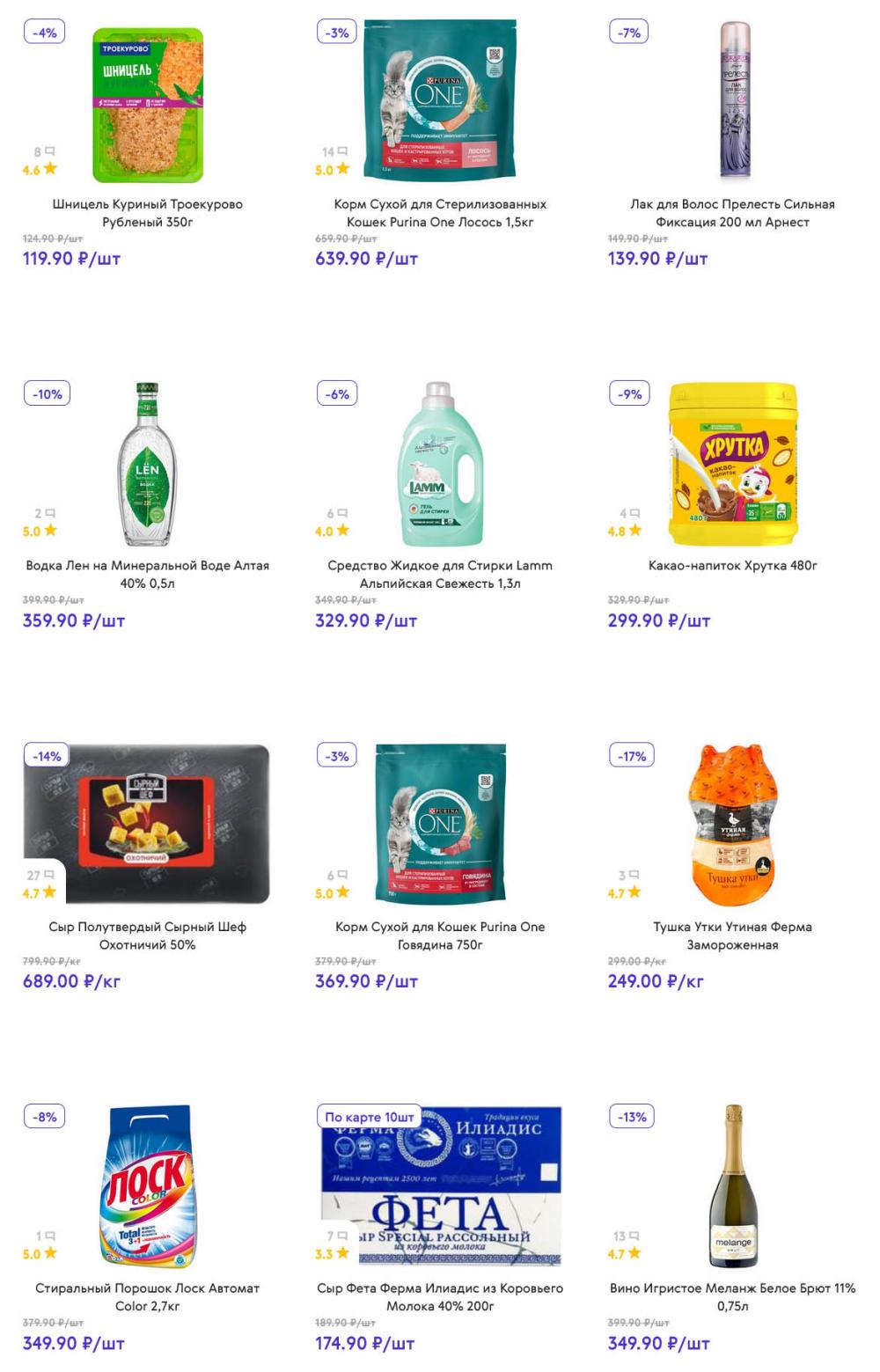 /akcii_v_smart_142 13 