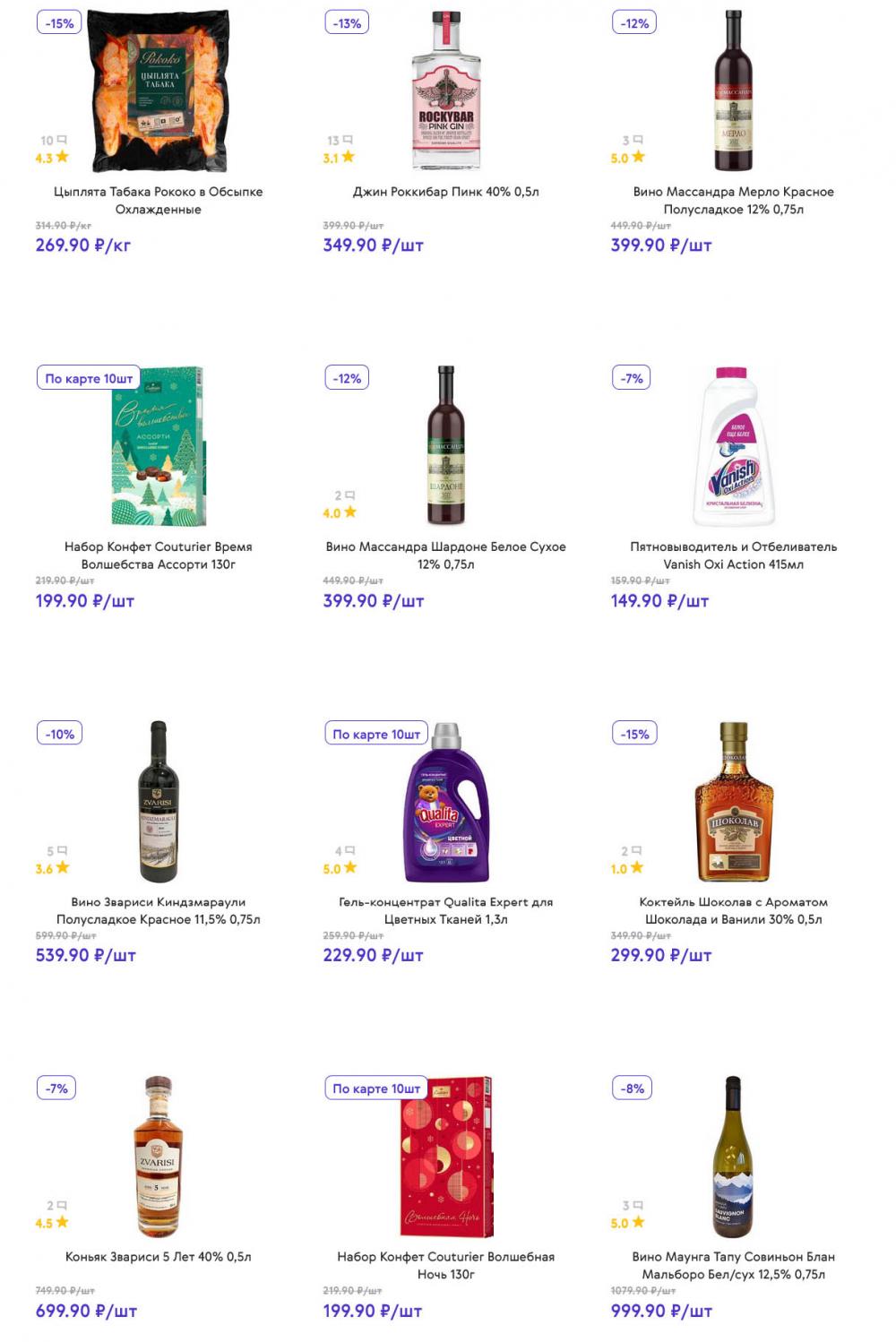 /akcii_v_smart_142 14 