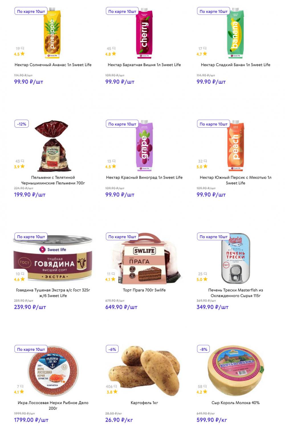 /akcii_v_smart_142 10 