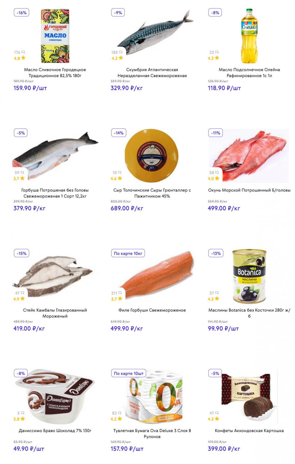 /akcii_v_smart_142 10 