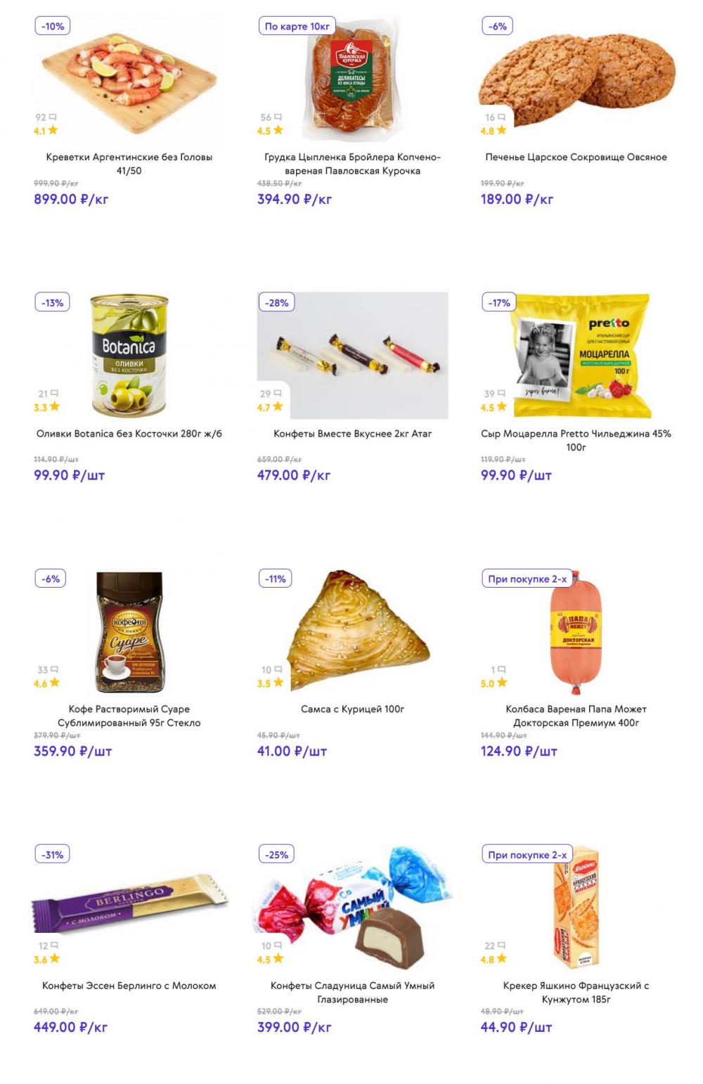 /akcii_v_smart_142 10 