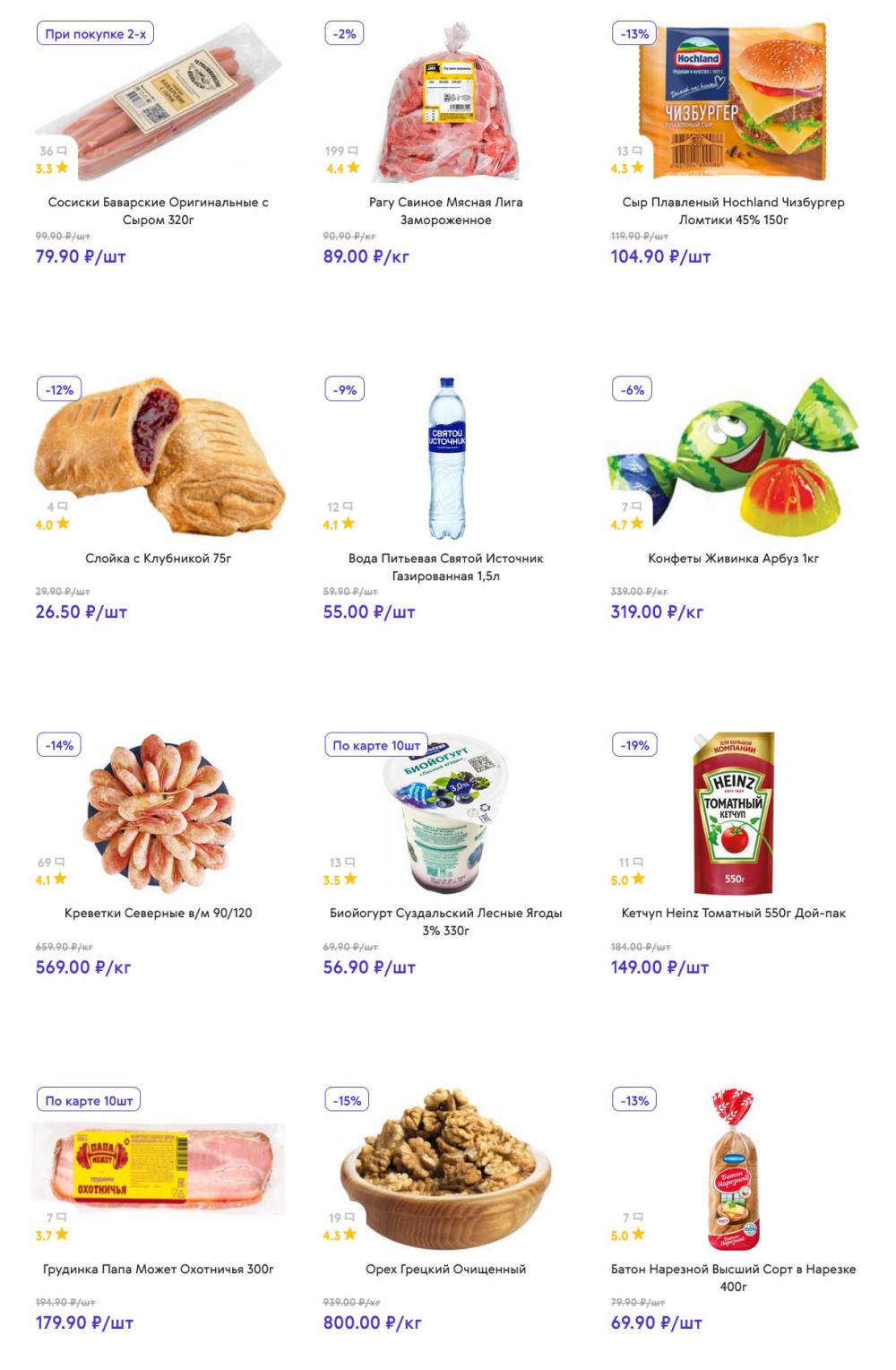 /akcii_v_smart_142 10 